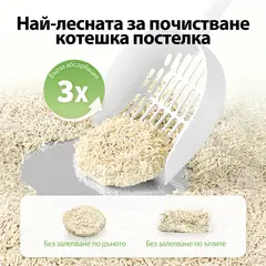 Petkit натурална котешка постелка - 2,4 кг