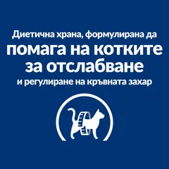Hill's PRESCRIPTION DIET m/d Diabetes Care pouch - лечебна мокра храна за котки с диабет, пауч с пилешко - 12 бр x 85 г
