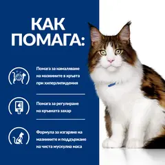 Hill's PRESCRIPTION DIET w/d Multi Benefit pouch - лечебна мокра храна за котки за котки с колит, запек, мегаколон и за поддържане на телесно тегло и регулиранена липидния метаболизъм при хиперлипидемия - 12 бр x 85 г