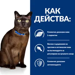 Hill's PRESCRIPTION DIET m/d Diabetes Care pouch - лечебна мокра храна за котки с диабет, пауч с пилешко - 12 бр x 85 г
