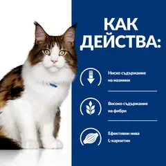 Hill's PRESCRIPTION DIET w/d Multi Benefit pouch - лечебна мокра храна за котки за котки с колит, запек, мегаколон и за поддържане на телесно тегло и регулиранена липидния метаболизъм при хиперлипидемия - 12 бр x 85 г