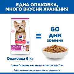 Hill's Science Plan Canine Adult Small &  Mini Lamb - храна за кучета от малките породи с агнешко и ориз - 6 кг