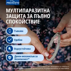 Virbac PREVEXTO® - противопаразитна каишка  за големи  кучета над 8 кг