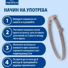 Virbac PREVEXTO® - противопаразитна каишка  за големи  кучета над 8 кг