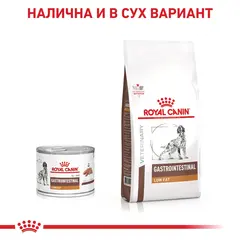 Royal Canin Gastrointestinal Low Fat Dog - лечебна мокра храна за кучета при хиперлипидемия - 200 г