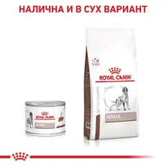 Royal Canin Hepatic Dog - лечебна мокра храна за кучета при заболяване на черния дроб - 200 г