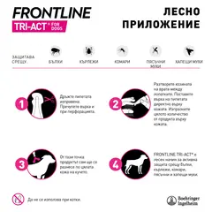 Frontline Tri-Act S 5-10 кг. - 2 КУТИИ х 3 ПИПЕТИ