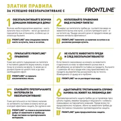 Frontline Combo Spot on M - противопаразитна пипета за кучета 10-20 кг - 2 КУТИИ х 3 ПИПЕТИ