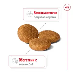 Royal Canin Medium Adult - суха храна за израснали кучета от средните породи, 15 кг + ПОДАРЪК Medium Adult Pouch 10х140 г