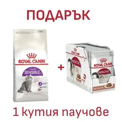 Royal Canin Sensible - суха храна за котки с чувствителен стомах, 10 кг + ПОДАРЪК Instinvtive gravy 12x85g