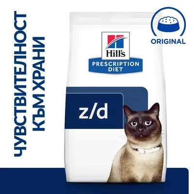 Hill's PRESCRIPTION DIET z/d Food Sensitivities - лечебна суха храна за котки с хранителни алергии с хидролизиран протеин