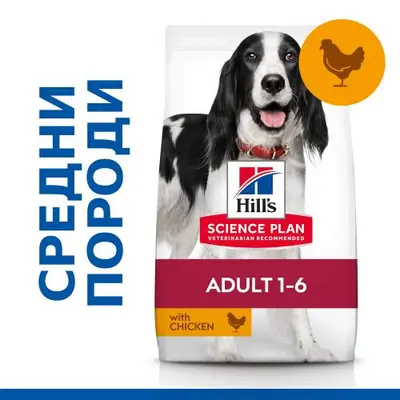 Hill's Science Plan Canine Adult Medium Chicken - кучета от средните породи с пиле - 14 кг