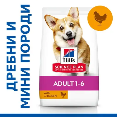 Hill's Science Plan Canine Adult Small & Mini Chicken - Пълноценна суха храна за кучета от малки и мини породи, с пилешко - 1.5кг