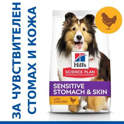 Hill's Science Plan Canine Adult Sensitive Stomach & Skin - Пълноценна суха за кучета в зряла възраст с чувствителни стомах и кожа - 2,5 кг.