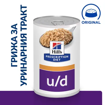 Hill's PRESCRIPTION DIET u/d Urinary Care - лечебна мокра храна за кучета с уринарни проблеми, с уратни и цистинови уринарни камъни, консерва  370 гр.