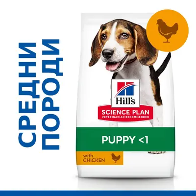 Hill's Science Plan Canine Puppy Medium Chicken суха храна за кученца средни породи с пиле - 14 кг