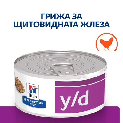 Hill's PRESCRIPTION DIET y/d Thyroid Care - лечебна мокра храна за регулиране на приема на йод при котки с хипертироидизъм, консерва 156 г