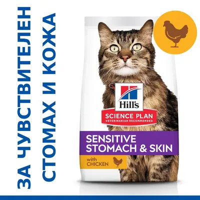 Hill's Science Plan Feline Adult Sensitive Stomach & Skin - за котки с чувствителни стомах и кожа - 0.300 kg