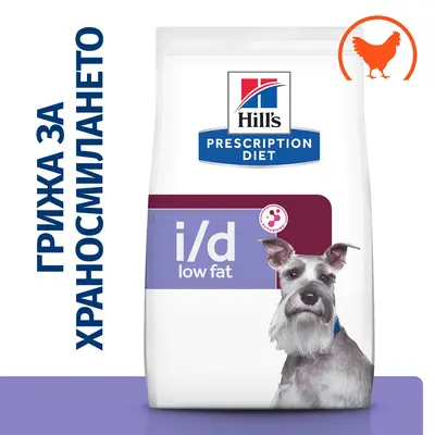 Hill's PRESCRIPTION DIET i/d Low Fat AB+ - лечебна суха храна за кучета с храносмилателни разстройства, панкреатит или състояния, изискващи ниски нива на мазнини, с пилешко - 10+2 кг