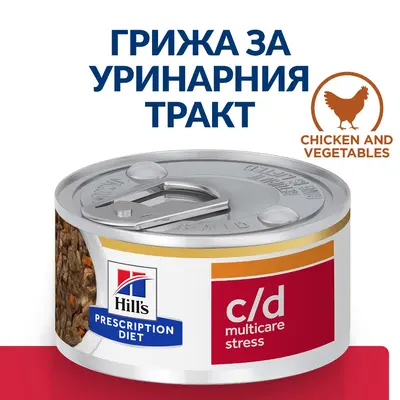 Hill's PRESCRIPTION DIET c/d Urinary Stress STEW - лечебна мокра храна за котки с уринарни проблеми, идиопатичен цистит, консерва задушено пилешко със зеленчуци - лечебни мокра храна за котка, консерва 82 г