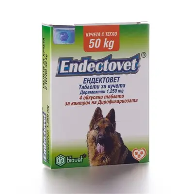Endectovet / Ендектовет / - профилактика на дирофилариозата / за кучета с тегло до 50 кг. / кутия с 4 таблетки