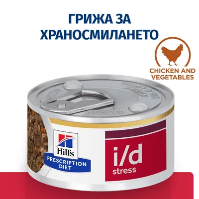 Hill's PRESCRIPTION DIET i/d Stress Mini AB+ Stew - лечебна мокра храна за кучета от дребни породи с храносмилателни разстройства и стресов колит, консерва задушено пилешко със зеленчуци 156 гр