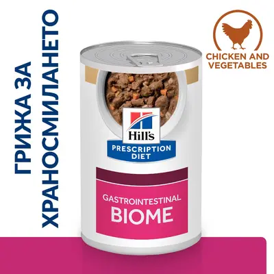 Hill’s PRESCRIPTION DIET Gastrointestinal Biome Stew - лечебна мокра храна за кучета с храносмилателни разстройства – консерва задушено пилешко с моркови - 0,354 кг