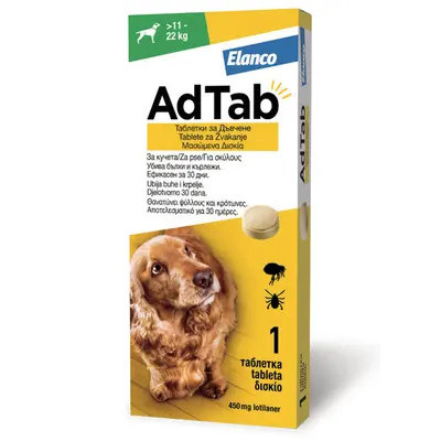 AdTab Dog 450 mg - противопаразитна таблетка за кучета от 11 до 22 кг