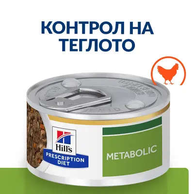 Hill`s PRESCRIPTION DIET Feline Metabolic Vegetable & Chicken Stew – лечебна мокра храна за котки в зряла възраст с наднормено тегло, консерва задушено пилешко със зеленчуци - 82 г