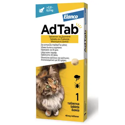 AdTab Cat 48 mg - протиовпаразитна таблетка за котки от 2 до 8 кг