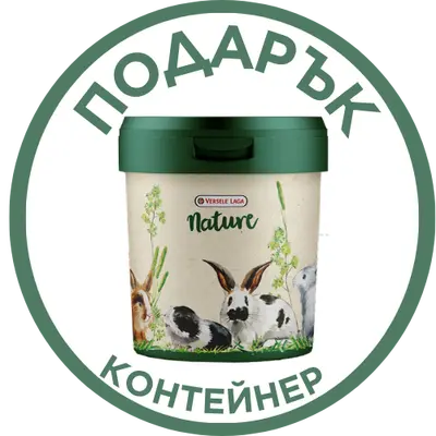 ПОДАРЪК Versele-Laga контейнер за храна 3л