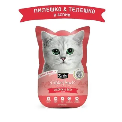 Kit Cat chicken & beef pouch – Пълноценна мокра храна за котки в зряла възраст, пилешко и телешко в желе, пауч 70 г