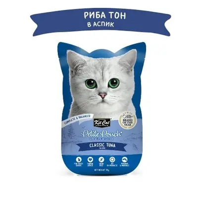 Kit Cat tuna pouch – Пълноценна мокра храна за котки в зряла възраст, риба тон  в желе, пауч 70 г