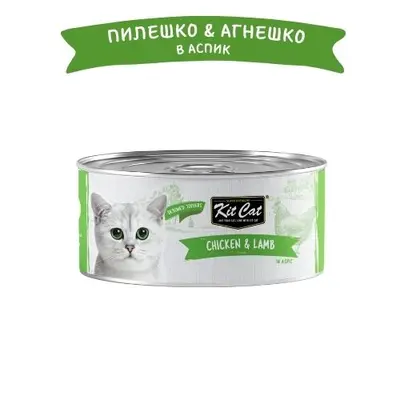 Kit Cat deboned toppers Chicken & Lamb  – Допълваща мокра храна за котки, пилешко и агнешко в желе, консерва 80 г