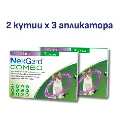 Nexgard Combo Cat S - Спот Он форма с разтвор за цялостно вътрешно и външно обезпаразитяване при котки до 2,5 кг - 2 КУТИИ х 3 ПИПЕТИ