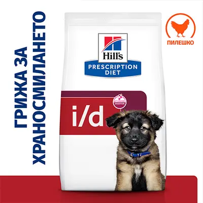 Hill's PRESCRIPTION DIET i/d PUPPY Digestive Care - лечебна суха храна за кученца с храносмилателни разстройства, с пилешко - 12 кг