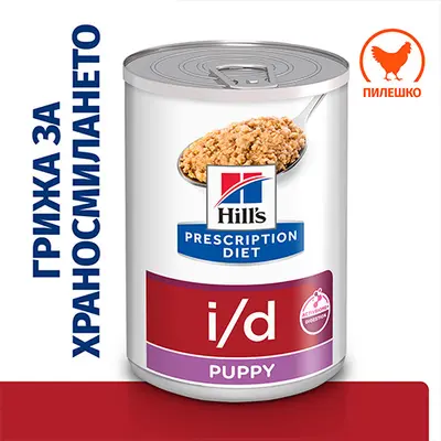 Hill's PRESCRIPTION DIET i/d PUPPY Digestive Care - лечебна суха храна за кученца с храносмилателни разстройства, консерва с пилешко - 360 г