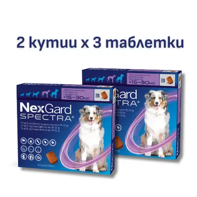 NexGard Spectra L - 15-30 кг - 2 КУТИИ х 3 ТАБЛЕТКИ