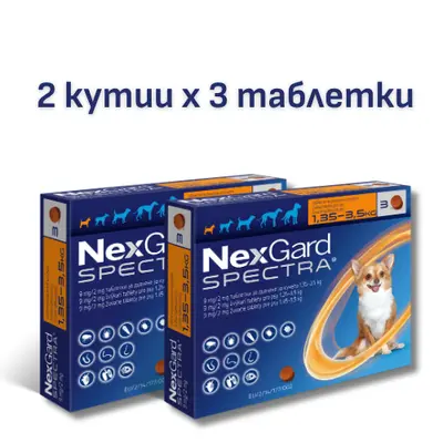 NexGard Spectra XS - 1.35-3.5 кг - 2 КУТИИ х 3 ТАБЛЕТКИ