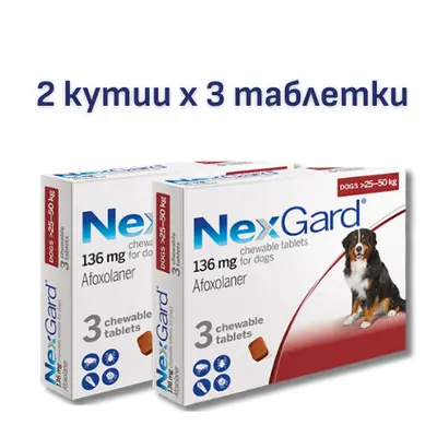 NexGard XL - 25-50 кг. - 2 КУТИИ х 3 ТАБЛЕТКИ