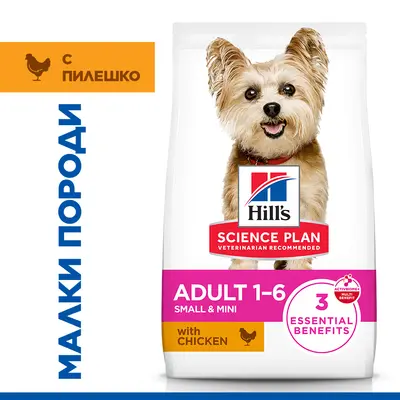 Hill's Science Plan Canine Adult Small & Mini Chicken - Пълноценна суха храна за кучета от малки и мини породи, с пилешко - 1.5кг