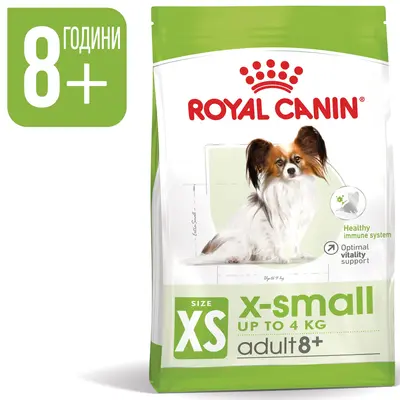 Royal Canin X-Small Adult 8+  Пълноценна суха храна за кучета от миниатюрни породи в напреднала възраст над 8 години, 1,5 кг