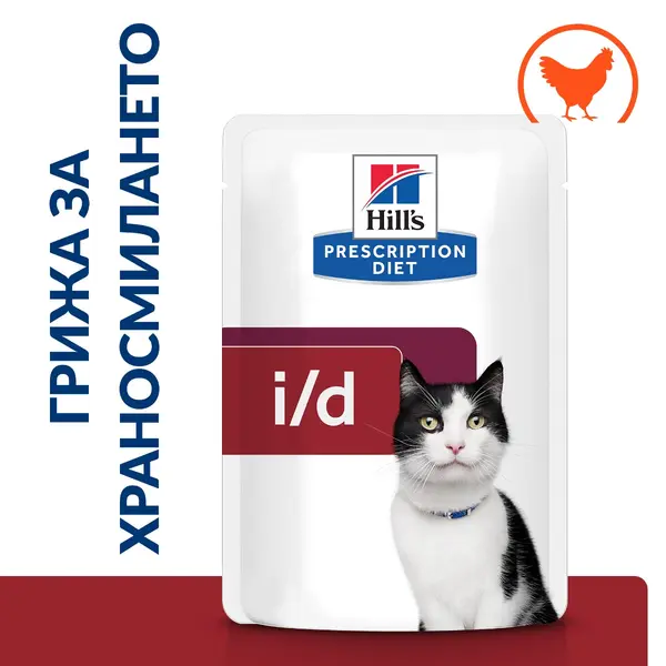 Hill's PRESCRIPTION DIET i/d Digestive Care AB+ Pouch - лечебна мокра храна за котки с храносмилателни разстройства и за възстановяване, пауч с пилешко - 12 бр x 85 г