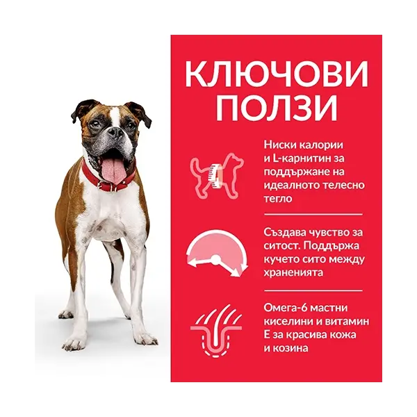 Hill's Science Plan Canine Adult Medium Light Chicken - диетична храна за кучета от средни породи - 14 кг