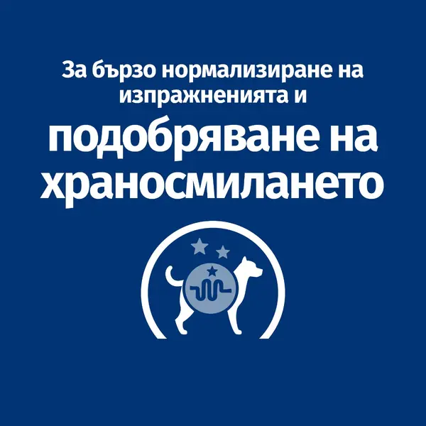 Hill's PRESCRIPTION DIET i/d Digestive Care AB+ - лечебна мокра храна за кучета с храносмилателни разстройства, консерва 360 гр