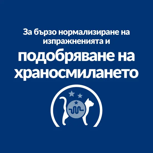Hill's PRESCRIPTION DIET i/d Digestive Care AB+ Pouch - лечебна мокра храна за котки с храносмилателни разстройства и за възстановяване, пауч с пилешко - 12 бр x 85 г