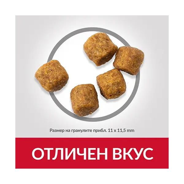Hill's Science Plan Canine Adult Medium Lamb - кучета от средни породи с агнешко - 14 кг