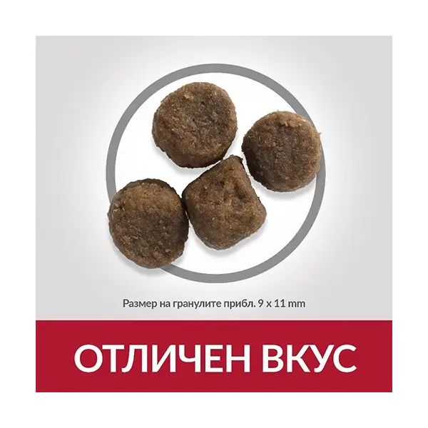 Hill's Science Plan Canine Puppy Medium Lamb - Пълноценна суха храна за подрастващи кученца от средни породи с агнешко - 2.5 kg