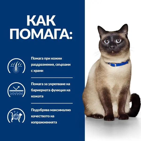 Hill's PRESCRIPTION DIET z/d Food Sensitivities - лечебна суха храна за котки с хранителни алергии с хидролизиран протеин