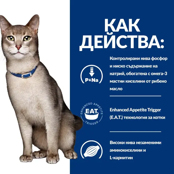 Hill's PRESCRIPTION DIET k/d Kidney Care - лечебна суха храна за котки с бъбречна недостатъчност, с пилешко